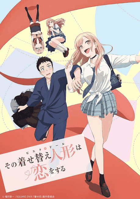 更衣人偶坠入爱河-少女漫画高甜